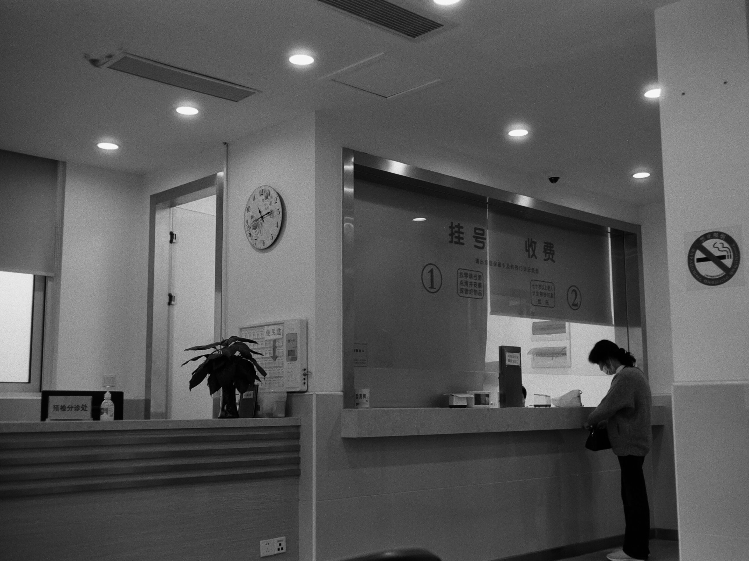 Healthcare Administration